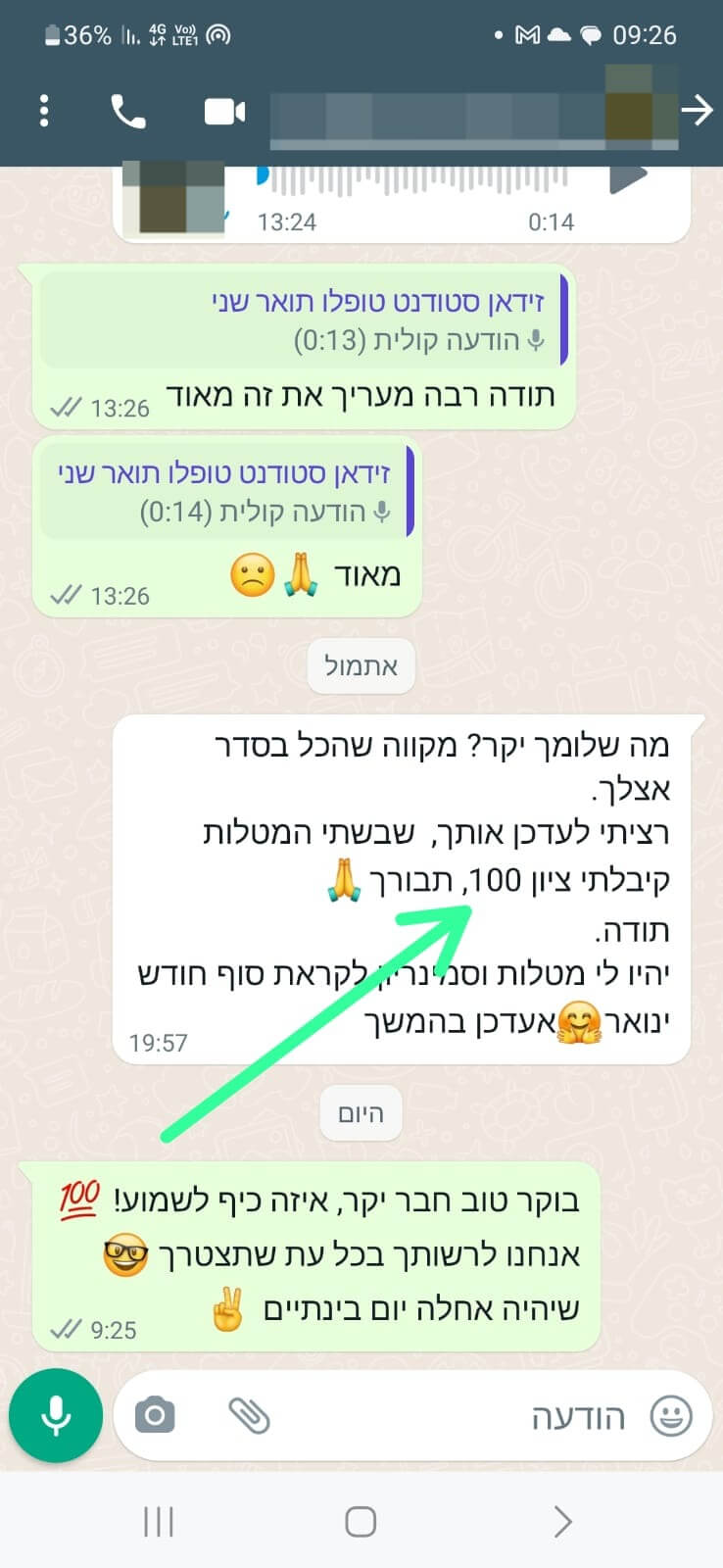 זידאן - 100 ב2 מטלות